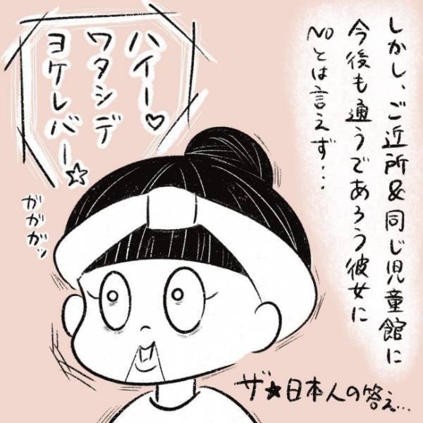 買うものチェックする気！？別行動を試みた結果… #児童館で知り合ったママがプチストーカーになった話 3
