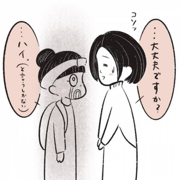 尋常じゃない詮索ぶりに恐怖をおぼえた日… #児童館で知り合ったママがプチストーカーになった話 5