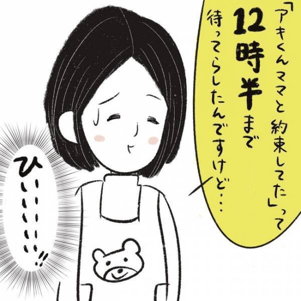 尋常じゃない詮索ぶりに恐怖をおぼえた日… #児童館で知り合ったママがプチストーカーになった話 5