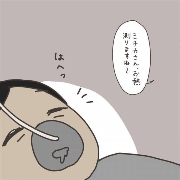 「ぐにゅっ」「うぉっ」術後初めての夜。違和感を覚えながら眠りにつくと？ #40代婦人科トラブル 70