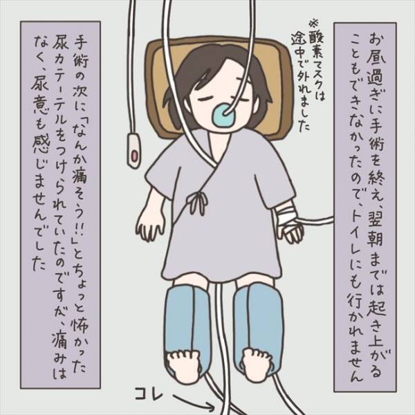「ぐにゅっ」「うぉっ」術後初めての夜。違和感を覚えながら眠りにつくと？ #40代婦人科トラブル 70