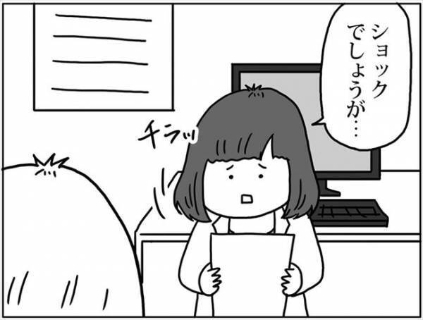 「ショックでしょうが…」思わずポカーン。医師からの診断結果は… #卵巣ボーダーライン 15