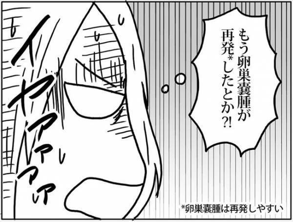 「ショックでしょうが…」思わずポカーン。医師からの診断結果は… #卵巣ボーダーライン 15