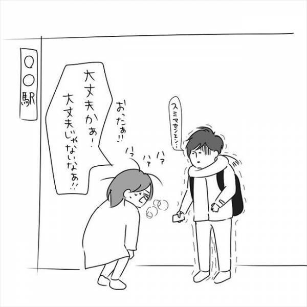 「大丈夫！？今どこ！？」嘔吐恐怖症ってなに！？彼を見つけないと… #さく坊馴れ初め 38