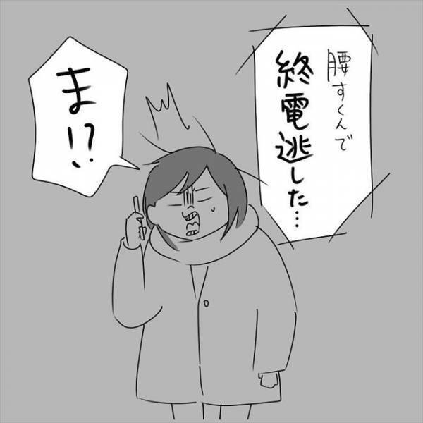 「大丈夫！？今どこ！？」嘔吐恐怖症ってなに！？彼を見つけないと… #さく坊馴れ初め 38