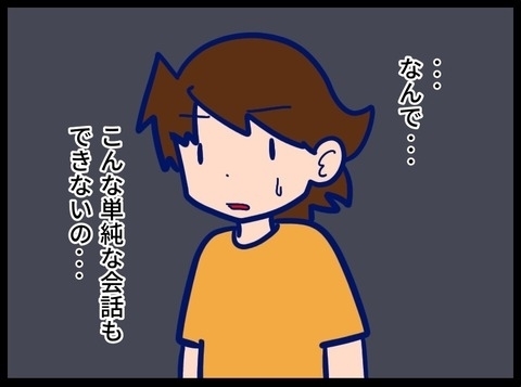 「設定間違えた」と笑って言う夫。娘の1歳の記録が台無しで… #夫が別人のようになった話 32
