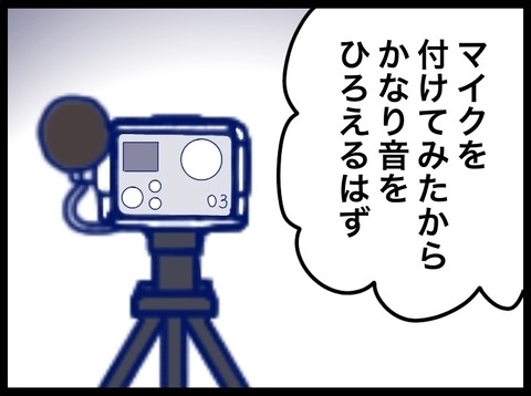 「設定間違えた」と笑って言う夫。娘の1歳の記録が台無しで… #夫が別人のようになった話 32