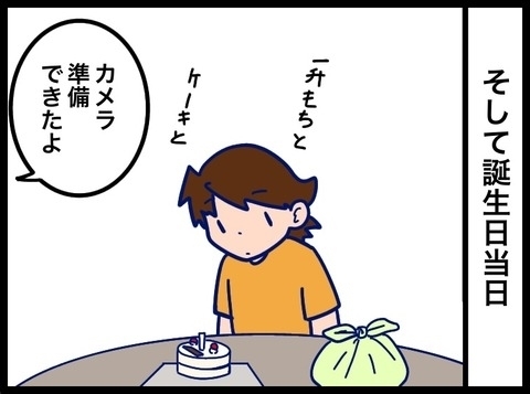 「設定間違えた」と笑って言う夫。娘の1歳の記録が台無しで… #夫が別人のようになった話 32