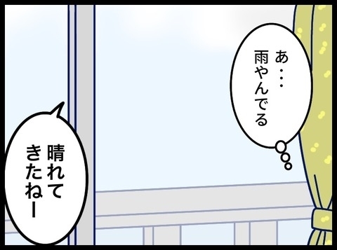 「設定間違えた」と笑って言う夫。娘の1歳の記録が台無しで… #夫が別人のようになった話 32