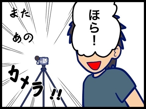 「設定間違えた」と笑って言う夫。娘の1歳の記録が台無しで… #夫が別人のようになった話 32