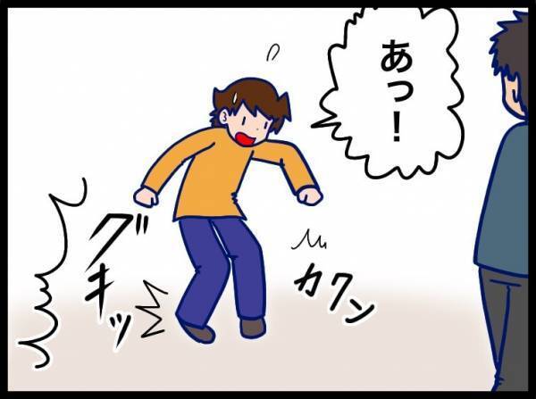 夫の行動に仰天！「え、置いて行くの？」足をひねって激痛が走り… #夫が別人のようになった話 33