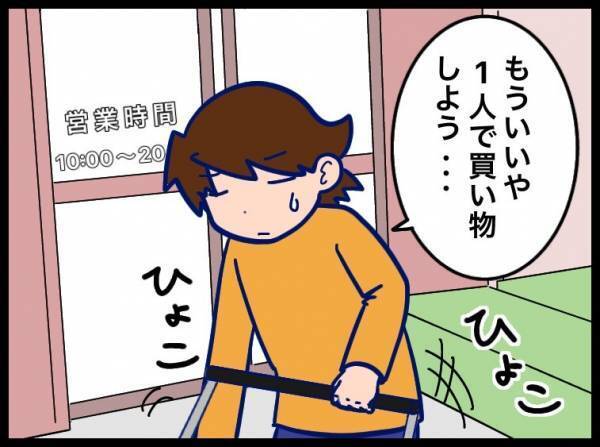 夫の行動に仰天！「え、置いて行くの？」足をひねって激痛が走り… #夫が別人のようになった話 33