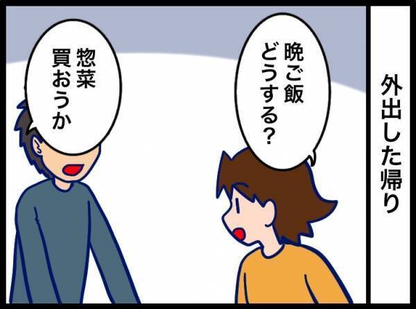 夫の行動に仰天！「え、置いて行くの？」足をひねって激痛が走り… #夫が別人のようになった話 33