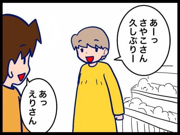 夫の行動に仰天！「え、置いて行くの？」足をひねって激痛が走り… #夫が別人のようになった話 33