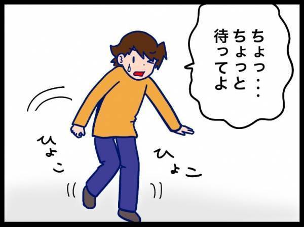 夫の行動に仰天！「え、置いて行くの？」足をひねって激痛が走り… #夫が別人のようになった話 33
