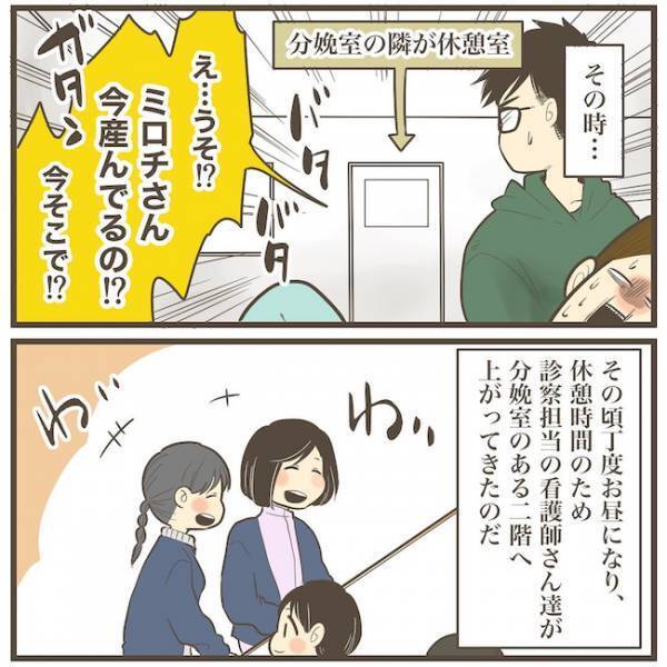 「…今なんて！？」ウソでしょ？どさくさに紛れて医師が放った衝撃の言葉とは…【2人目は巨大児50】