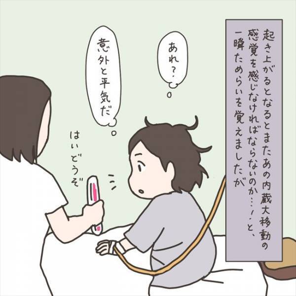 「意外と平気？」からの衝撃キタ！恥ずかしさと申し訳なさが… #40代婦人科トラブル 71