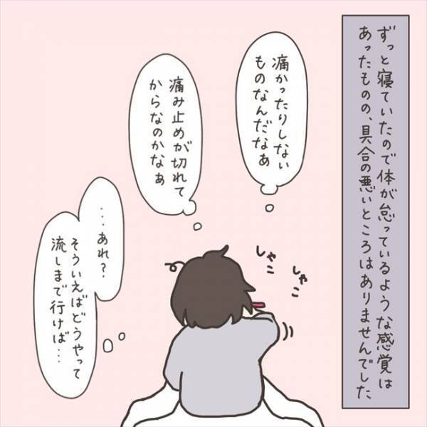 「意外と平気？」からの衝撃キタ！恥ずかしさと申し訳なさが… #40代婦人科トラブル 71