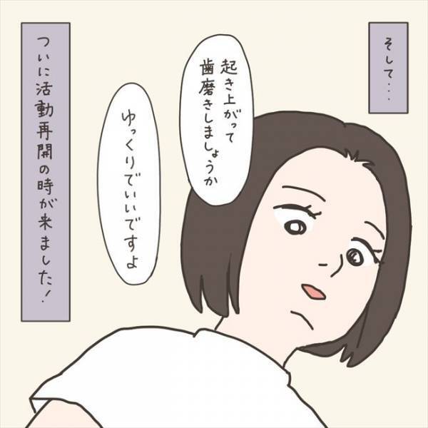 「意外と平気？」からの衝撃キタ！恥ずかしさと申し訳なさが… #40代婦人科トラブル 71