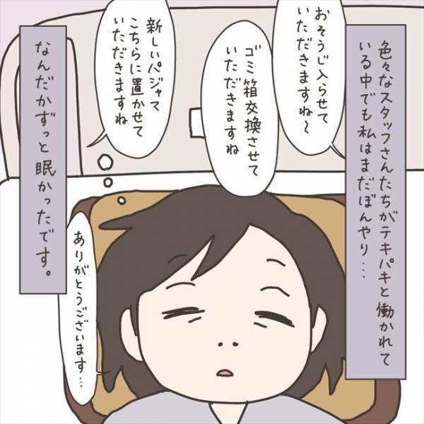 「意外と平気？」からの衝撃キタ！恥ずかしさと申し訳なさが… #40代婦人科トラブル 71