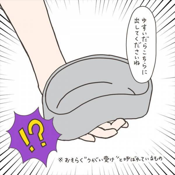 「意外と平気？」からの衝撃キタ！恥ずかしさと申し訳なさが… #40代婦人科トラブル 71