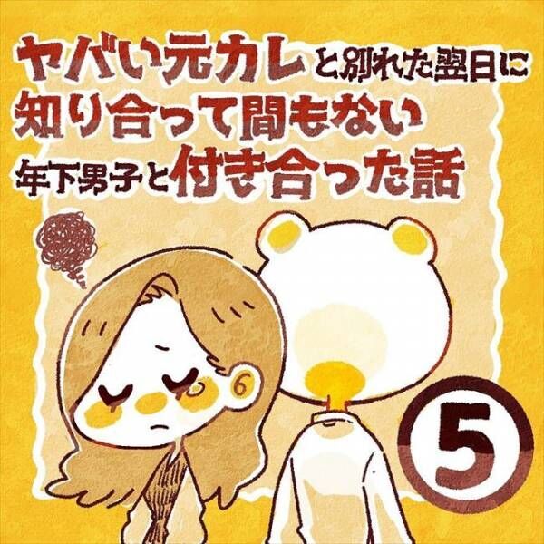 さようなら 浮気彼氏と涙の決別 しかし1カ月後 彼から連絡が届き ヤバい元彼と別れた 直後に 5 22年2月11日 ウーマンエキサイト 1 2 さようなら 浮気彼氏と涙の決別 しかし1カ月後 彼から連絡が届き ヤバい元彼と別れた 直後に 5 22年2月11日 ウーマンエキサイト 1 2