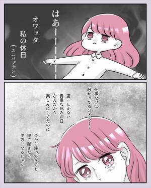 「終わった…」ひとりむなしく涙。朝になっても彼が帰ってこない理由は… #夜職彼氏 6