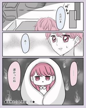 「終わった…」ひとりむなしく涙。朝になっても彼が帰ってこない理由は… #夜職彼氏 6