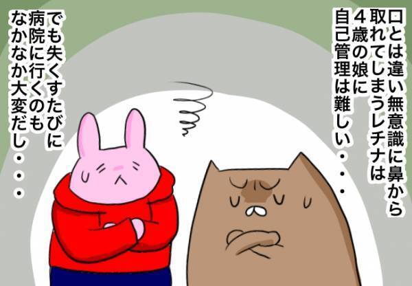 半透明で小さいレチナの管理に悩む日々！夫婦で話し合った結果は…？