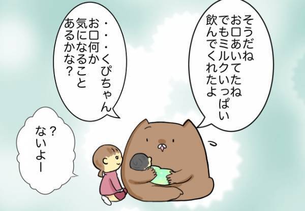 激痛！赤ちゃんの吸引力が凄すぎる。叫ぶ度「大丈夫？」と娘に心配され…