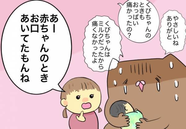 激痛！赤ちゃんの吸引力が凄すぎる。叫ぶ度「大丈夫？」と娘に心配され…