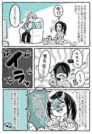 「なんで今！？」子どものお世話中に限って何かと要求してくる夫にイライラが止まらない！