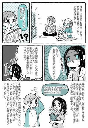 「なんで今！？」子どものお世話中に限って何かと要求してくる夫にイライラが止まらない！