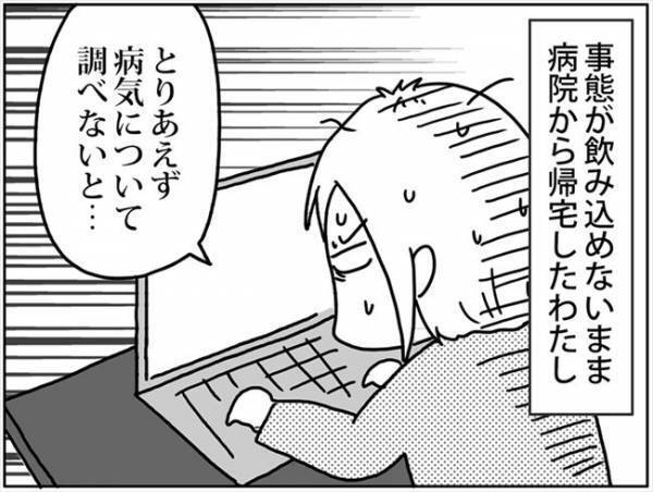 「5年生存率は…」えっ？死ぬ可能性があるってこと？ #卵巣ボーダーライン 17