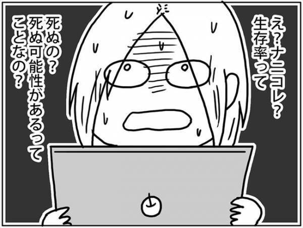 「5年生存率は…」えっ？死ぬ可能性があるってこと？ #卵巣ボーダーライン 17