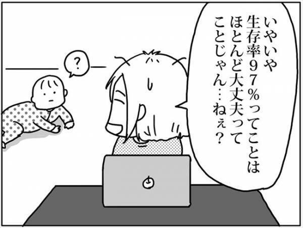 「5年生存率は…」えっ？死ぬ可能性があるってこと？ #卵巣ボーダーライン 17