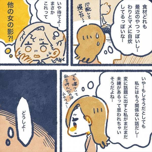 「こいつ…してるわ」また騙された！？元彼の家で見てしまったものとは／ヤバい元彼と別れた直後に…6