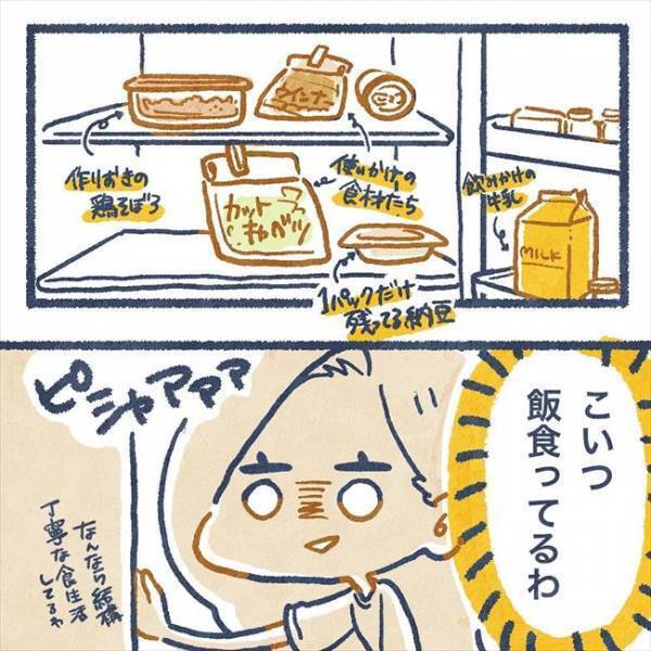 「こいつ…してるわ」また騙された！？元彼の家で見てしまったものとは／ヤバい元彼と別れた直後に…6