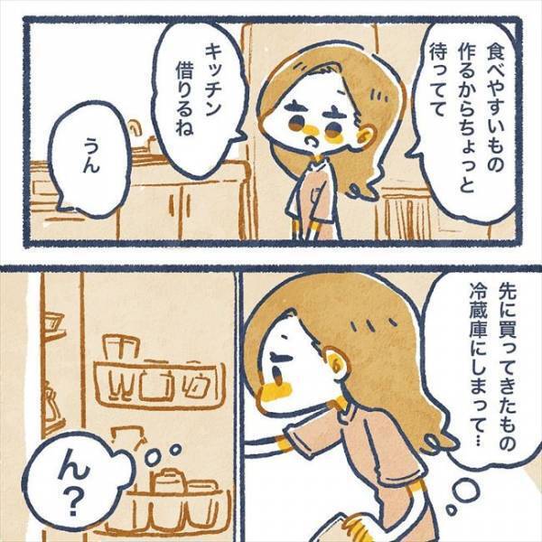 「こいつ…してるわ」また騙された！？元彼の家で見てしまったものとは／ヤバい元彼と別れた直後に…6