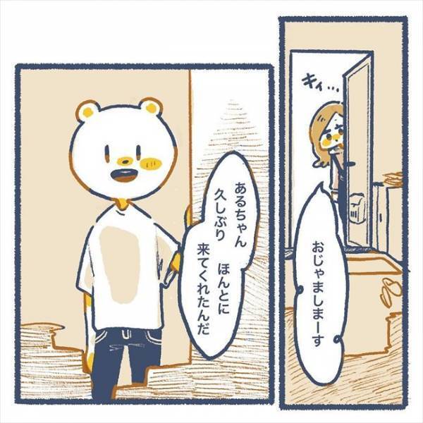 「こいつ…してるわ」また騙された！？元彼の家で見てしまったものとは／ヤバい元彼と別れた直後に…6