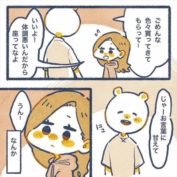 「こいつ…してるわ」また騙された！？元彼の家で見てしまったものとは／ヤバい元彼と別れた直後に…6