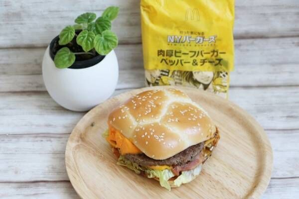 こってりおいしい「肉厚ビーフバーガー ペッパー＆チーズ」