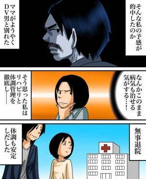 <パパがいなくなった日>「もしかしてパパが…？」夢を見てから次々と起こる不思議な出来事とは？