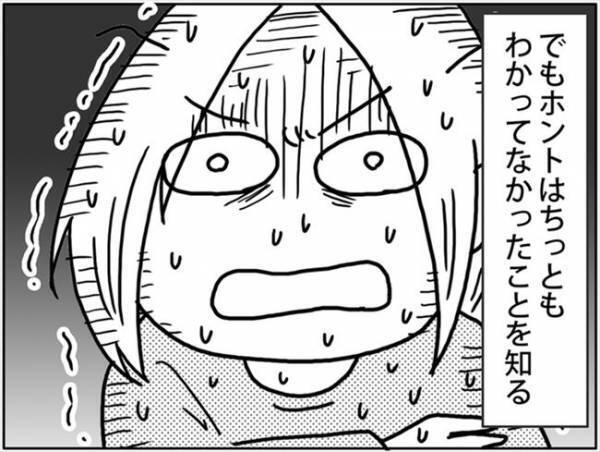 「圧倒的死の恐怖！」これが魔の2週間？寿命を実感した私は… #卵巣ボーダーライン 18