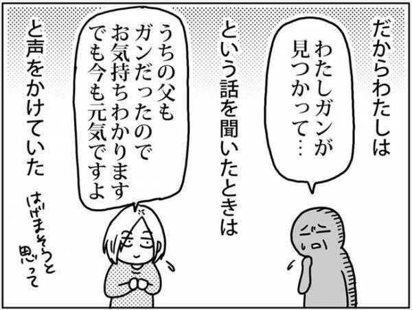 「圧倒的死の恐怖！」これが魔の2週間？寿命を実感した私は… #卵巣ボーダーライン 18