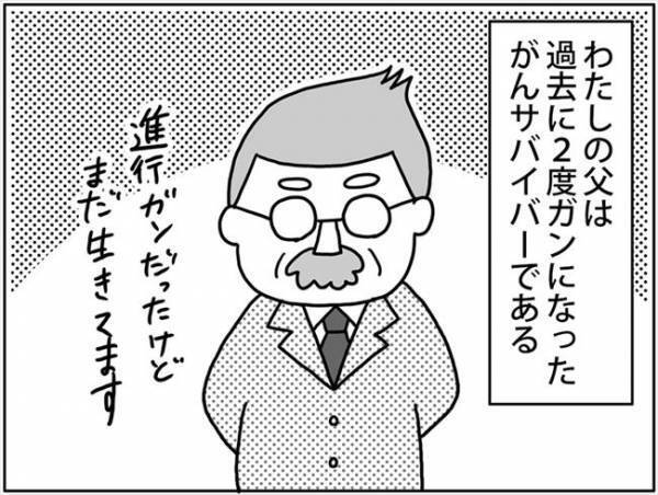 「圧倒的死の恐怖！」これが魔の2週間？寿命を実感した私は… #卵巣ボーダーライン 18