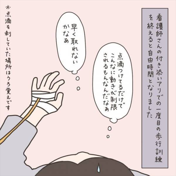「汚くて…ごめんなさい！！」これは地獄！イケメン医師の回診で… #40代婦人科トラブル 73