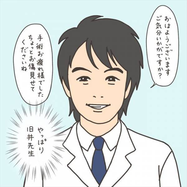 「汚くて…ごめんなさい！！」これは地獄！イケメン医師の回診で… #40代婦人科トラブル 73