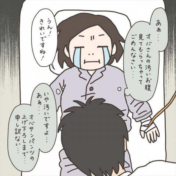 「汚くて…ごめんなさい！！」これは地獄！イケメン医師の回診で… #40代婦人科トラブル 73