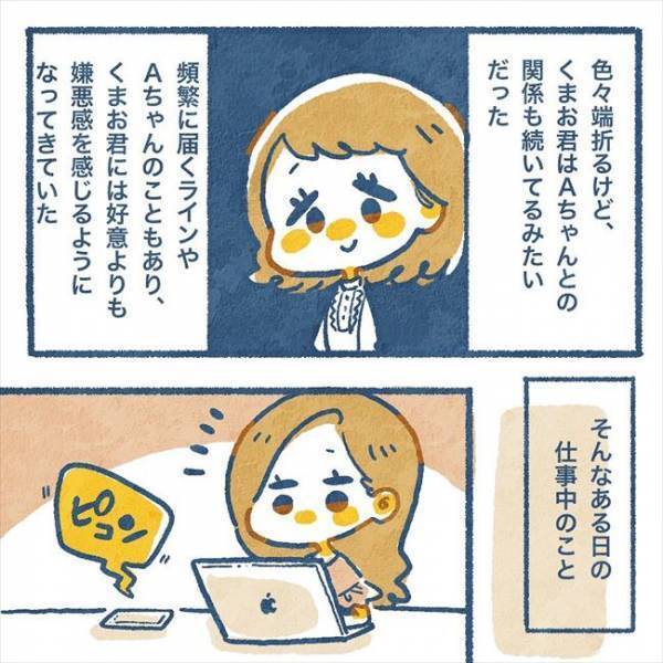 元彼からの止まらない「病みLINE」。そして、最悪の事態に…！？／ヤバい元彼と別れた直後に…7
